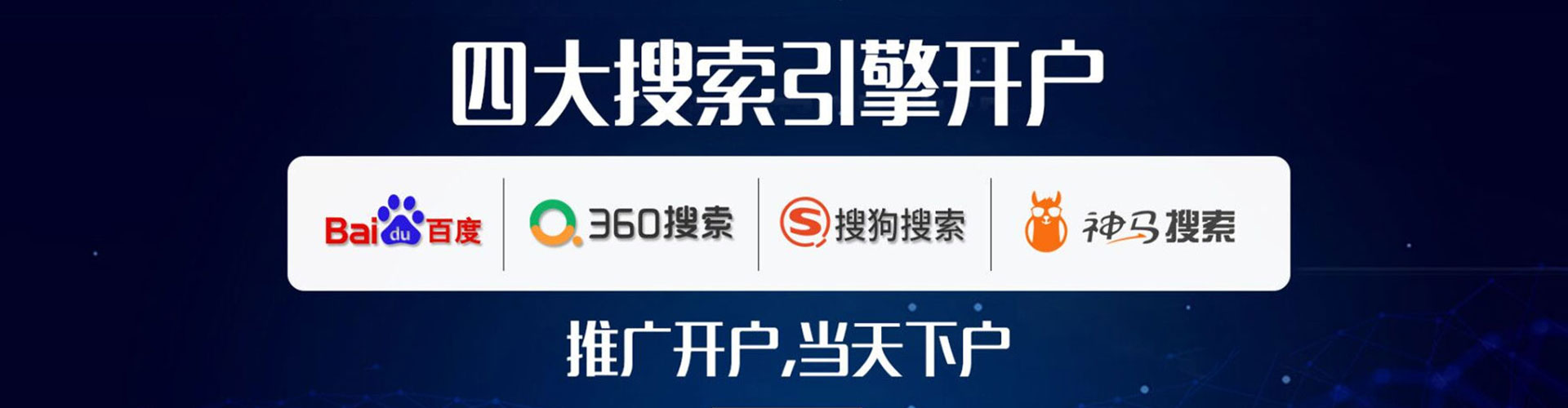 南溪百度推广优化