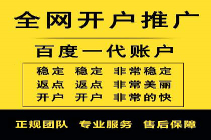 成功案例解读：信息流开户返点的三大误区与对策
